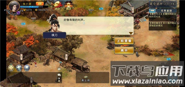 濡沫江湖手游官方版