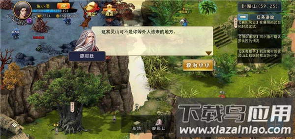 濡沫江湖手游官方版