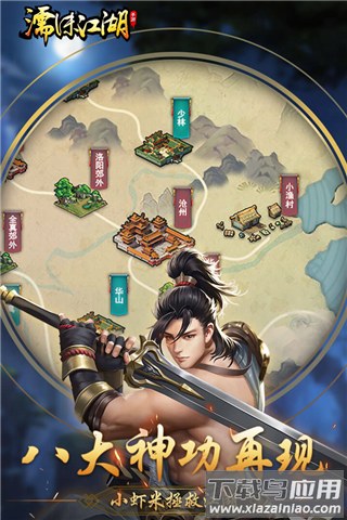濡沫江湖手游官方版截图5