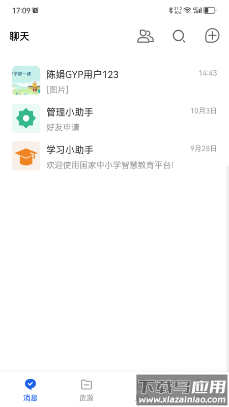 国家智慧教育平台官方版