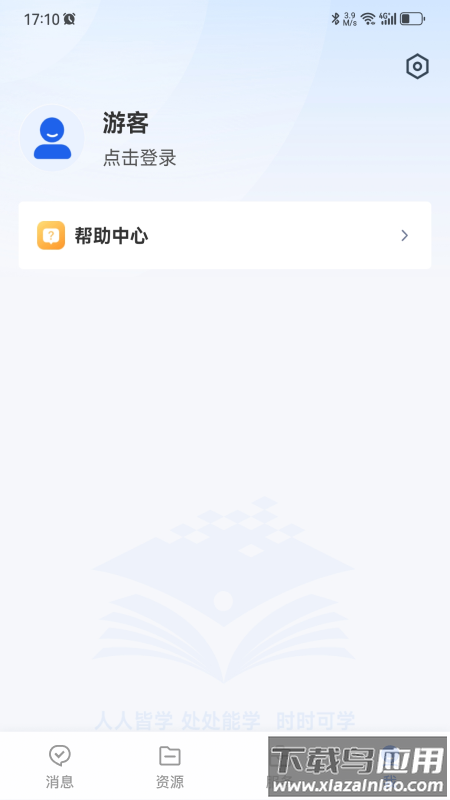 国家智慧教育平台官方版截图2
