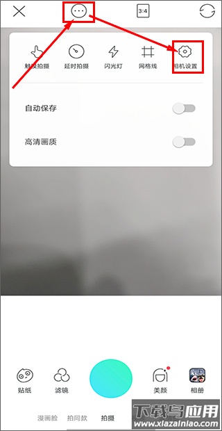 激萌美颜相机2024最新版