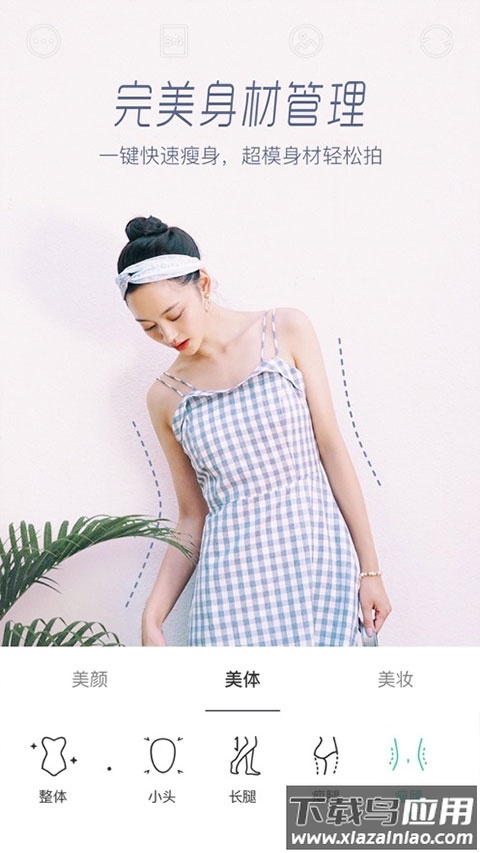 激萌美颜相机2024最新版截图4