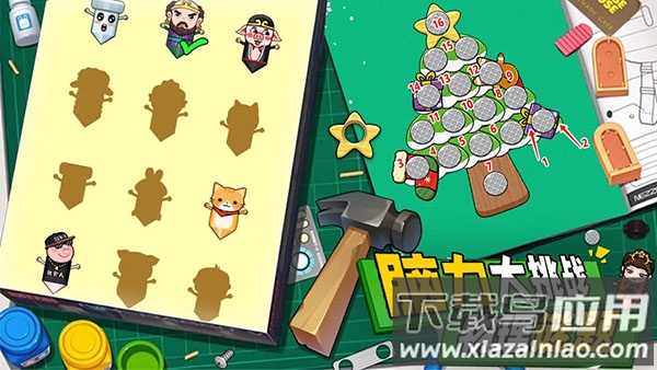 解压小锤锤下载安装