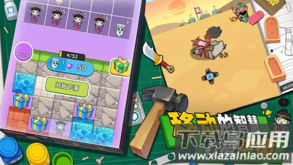 解压小锤锤下载安装最新版截图2