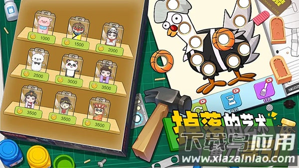 解压小锤锤下载安装最新版截图3