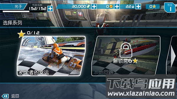 激流快艇2国际版正版