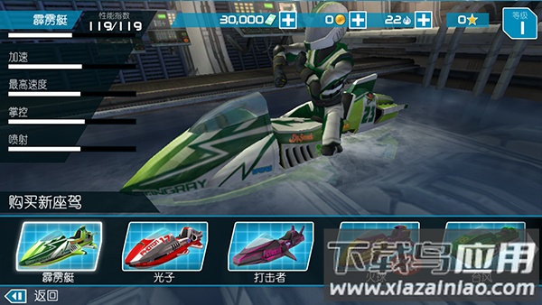 激流快艇2国际版正版