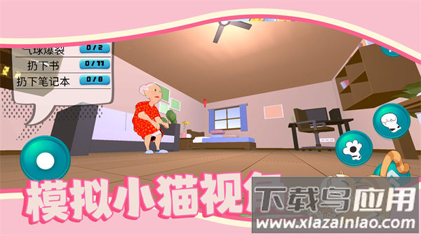 猫猫小镇官方版最新版截图1