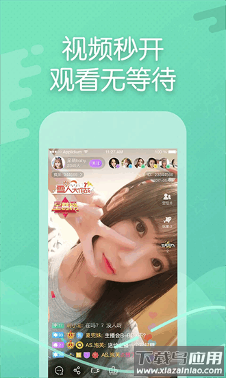 超模直播最新版截图3