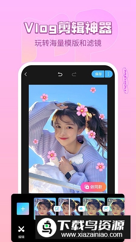 美拍app2025官方免费版最新版截图3