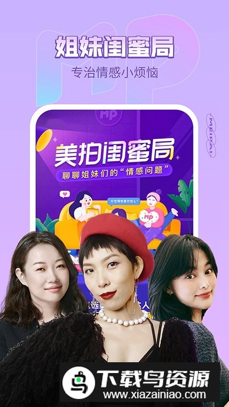 美拍app2025官方免费版最新版截图4