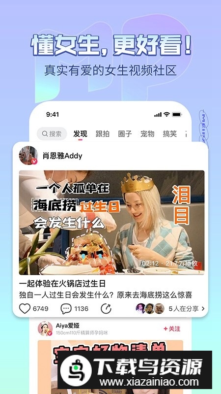 美拍app2025官方免费版最新版截图5