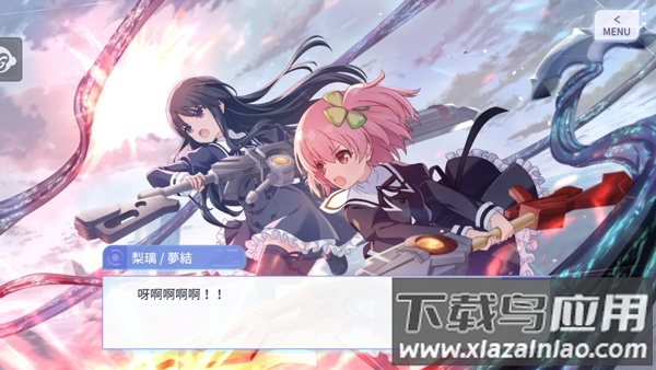 突击莉莉LastBullet(アサルトリリィ安装器)截图4