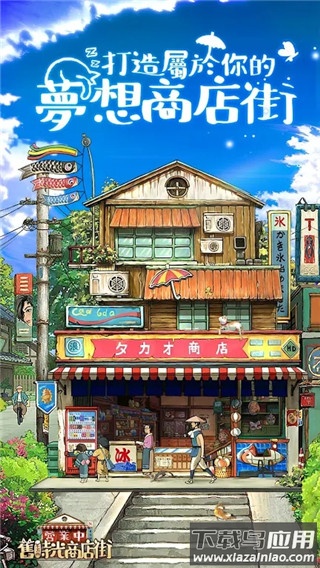 II中fr光商店街手游最新版下载最新版截图2