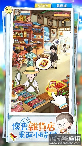 II中fr光商店街手游最新版下载最新版截图3