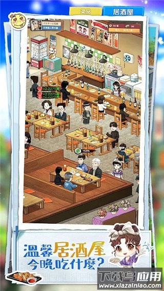 II中fr光商店街手游最新版下载最新版截图4