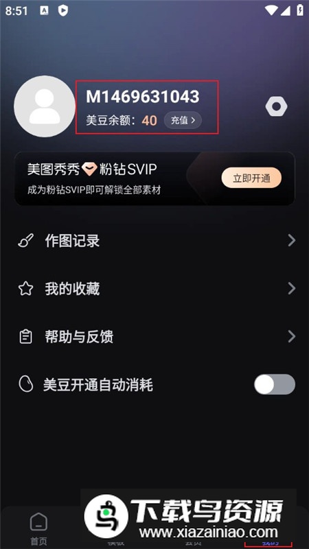美图设计室app官方手机版