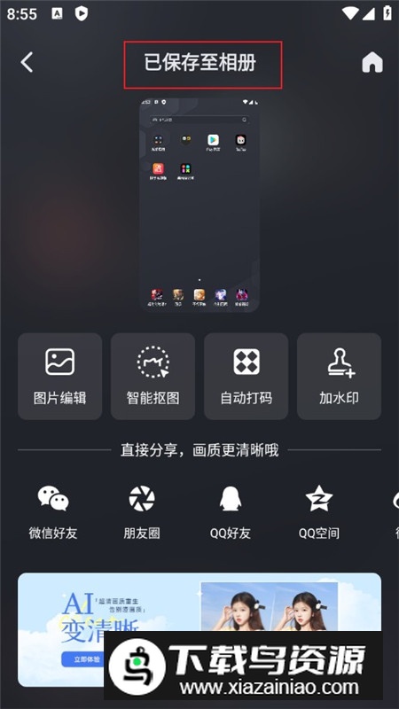 美图设计室app官方手机版