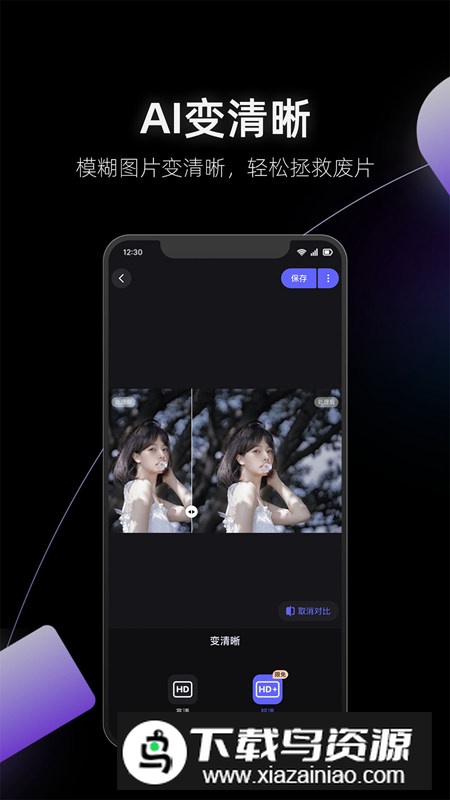 美图设计室app官方手机版截图2