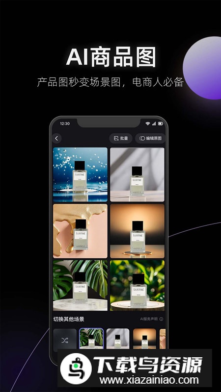 美图设计室app官方手机版截图4
