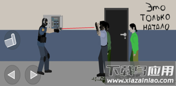 正义警察模拟器