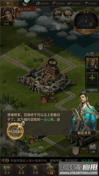 激战王城折扣版