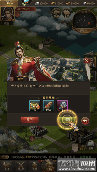 激战王城折扣版