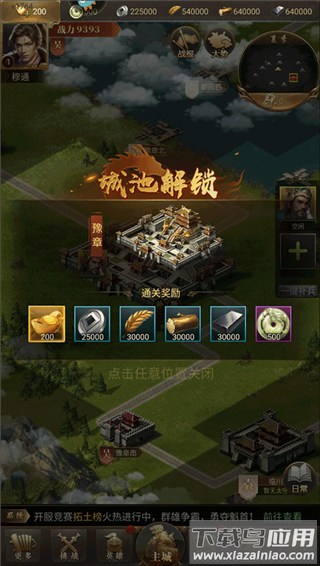 激战王城折扣版