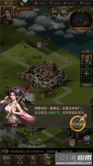 激战王城折扣版