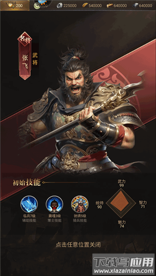 激战王城折扣版