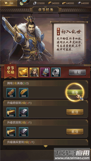 激战王城折扣版