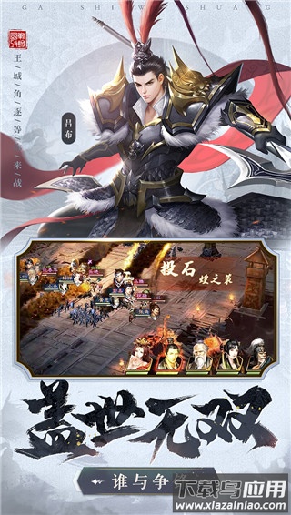 激战王城折扣版截图1