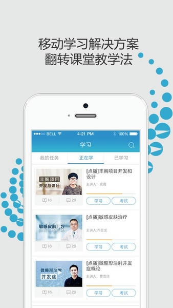 医美时空手机版截图4
