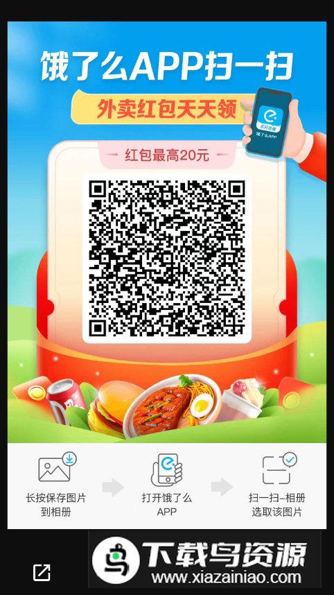 美团红包助手app免费手机版最新版截图2