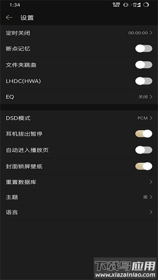 山灵音乐app下载截图2
