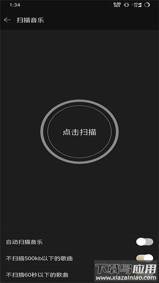 山灵音乐app下载截图3