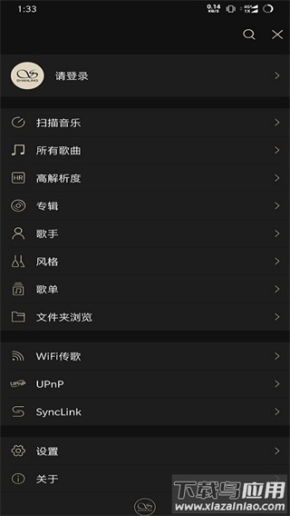 山灵音乐app下载截图4