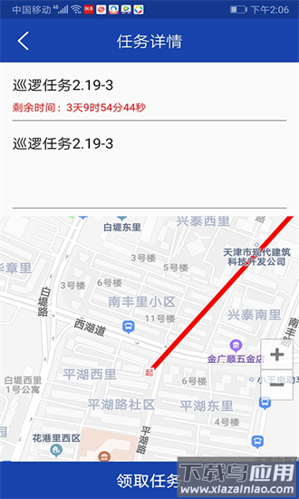 平安志愿者最新版本截图3