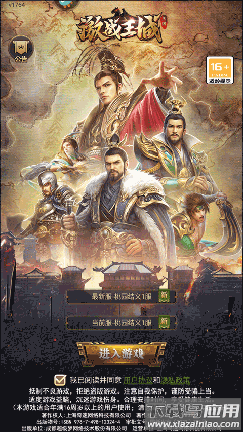 激战王城手游最新版