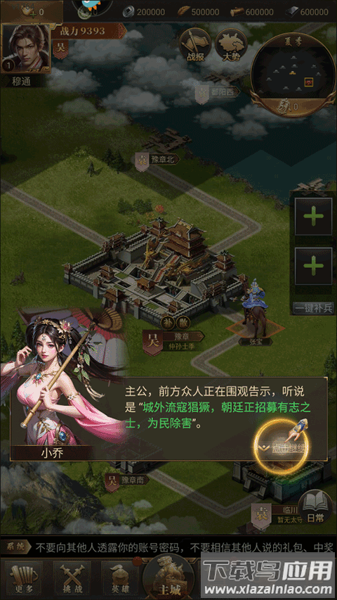 激战王城手游最新版