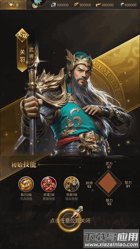 激战王城手游最新版