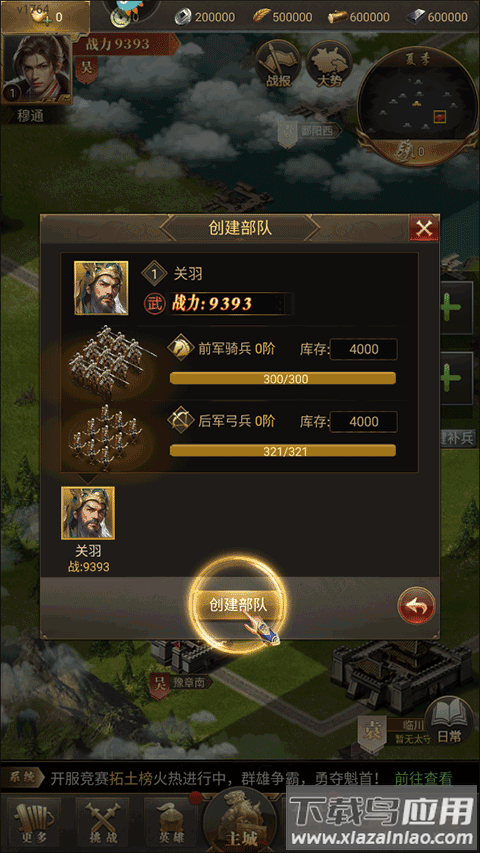 激战王城手游最新版