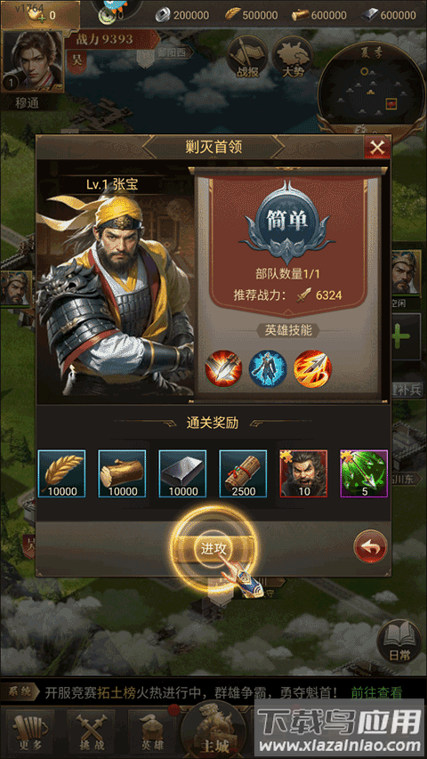 激战王城手游最新版