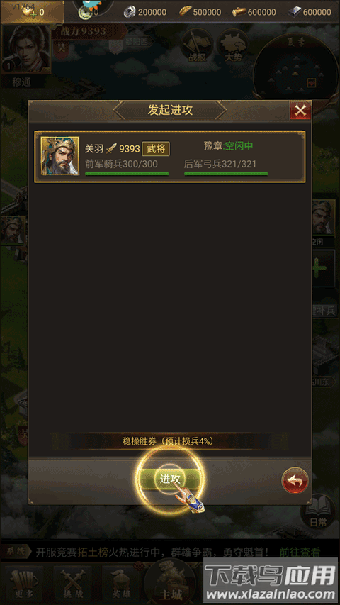 激战王城手游最新版