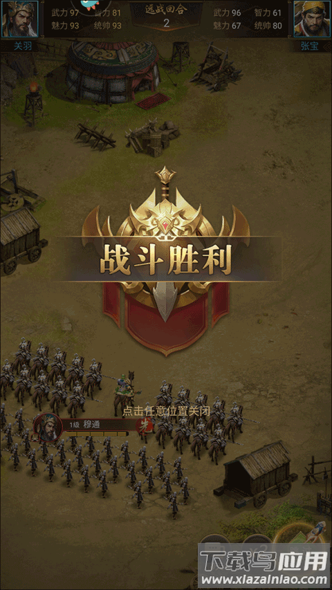 激战王城手游最新版