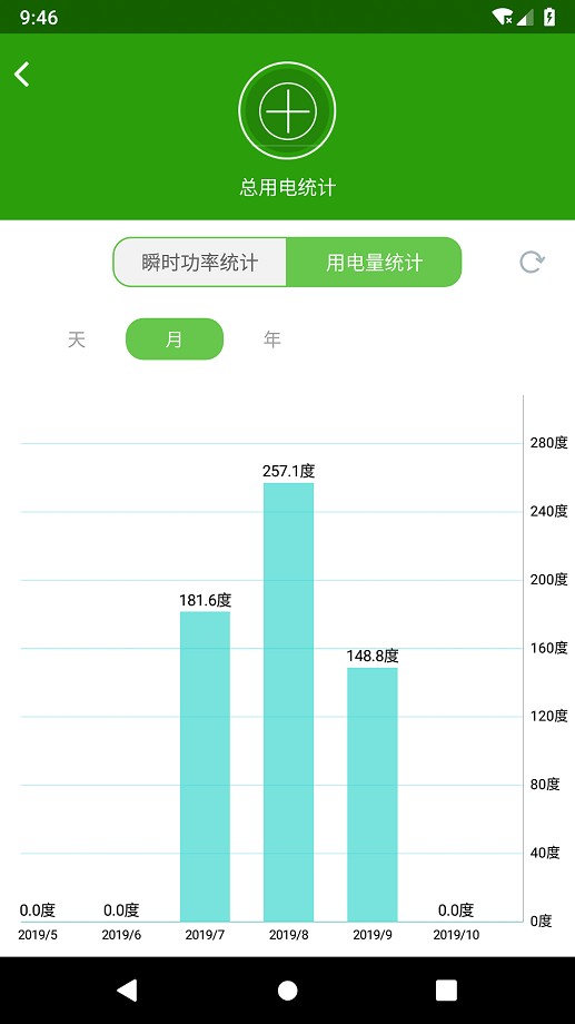 为邻智能家居手机端截图2