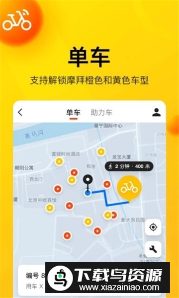 美团盲人定制版截图3