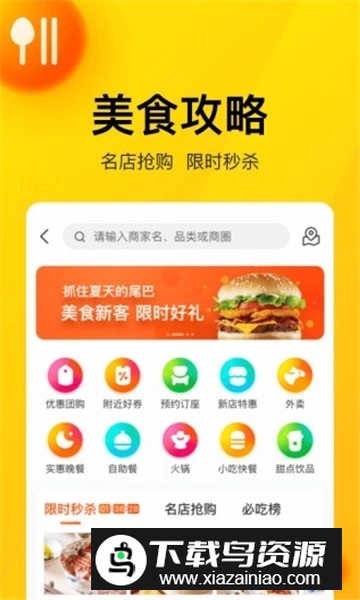 美团盲人定制版截图5