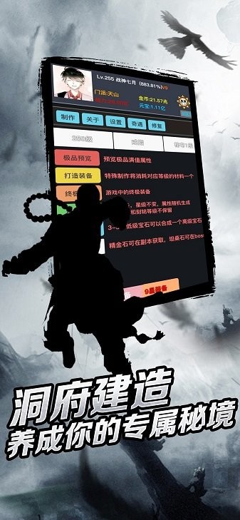 狂浪乾坤折相思破解版 狂浪乾坤破解版